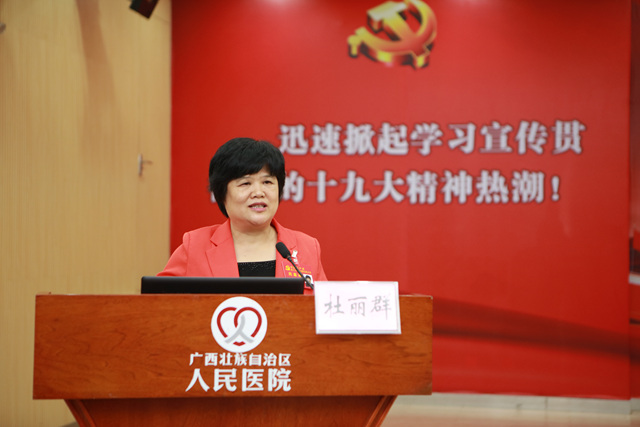1.十九大代表杜丽群作报告_20171101094252.jpg